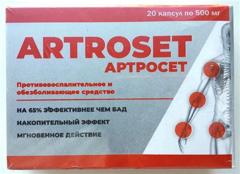 Купить Artroset Капсулы для суставов, от артрита, артроза ...