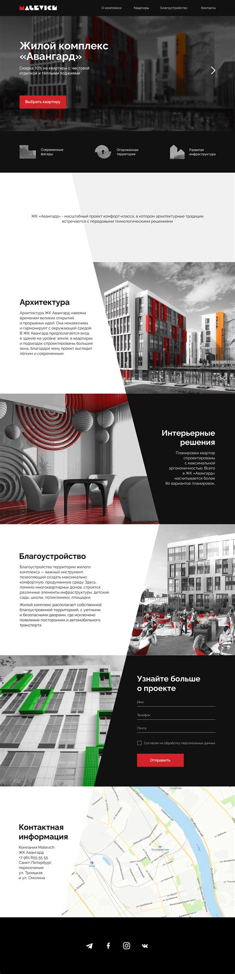 Авангард | Landing on Behance
