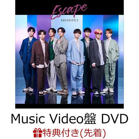 楽天ブックス 【先着特典】escape Music Video盤 Cd＋dvdオリジナルポスター Fantastics From