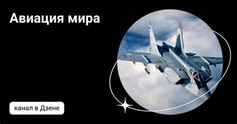 Авиация мира | Дзен