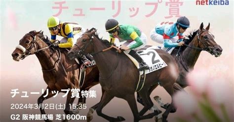 🏆オーシャンs＆チューリップ賞🏆🔥フェブラリーステークス🔥 ペプチドナイル🥇11人気｜うし