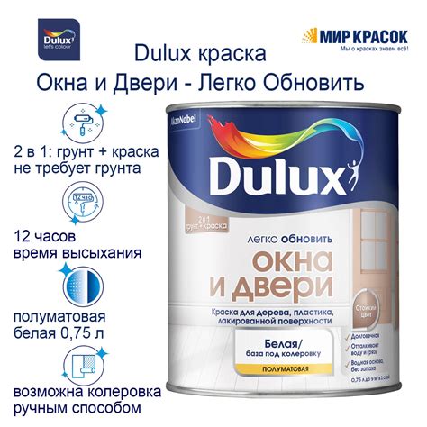 Dulux Металл – купить в интернет-магазине OZON по низкой цене