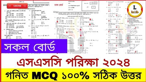 Ssc Math Mcq Question Solution All Board Math Solve