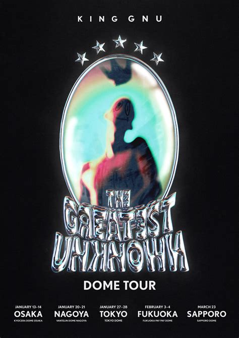 King Gnu約4年ぶりとなるNEW ALBUMTHE GREATEST UNKNOWN11月29日発売決定 さらに全国5大ドーム