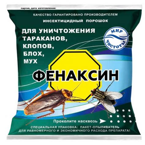 Средство против насекомых Фенаксин 2 шт по 125г - купить с доставкой по ...