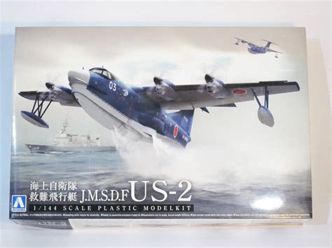 アオシマ 1144 海上自衛隊 救難飛行艇 Us 2日本｜売買されたオークション情報、yahooの商品情報をアーカイブ公開