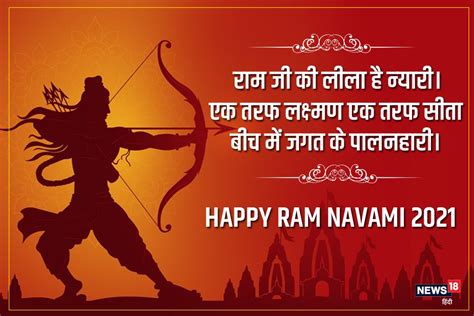 Top Happy Ram Navami Images Amazing Collection Happy Ram Navami