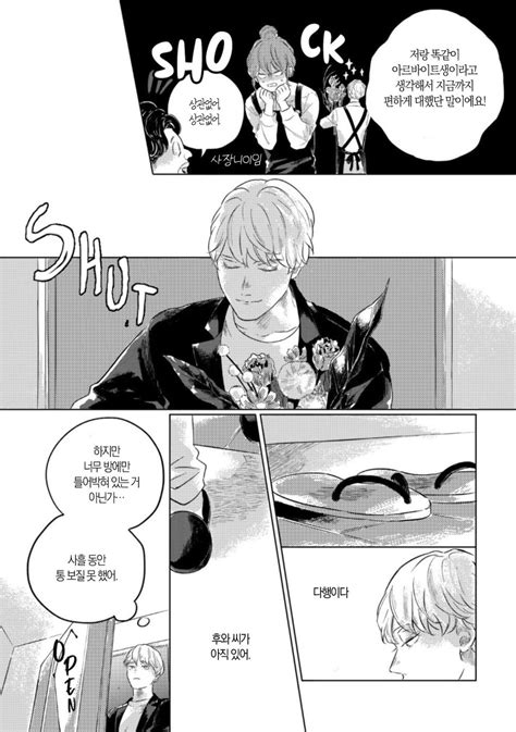 Amamiya Naked Color Kr Update C 3 Page 2 Of 3 MyReadingManga