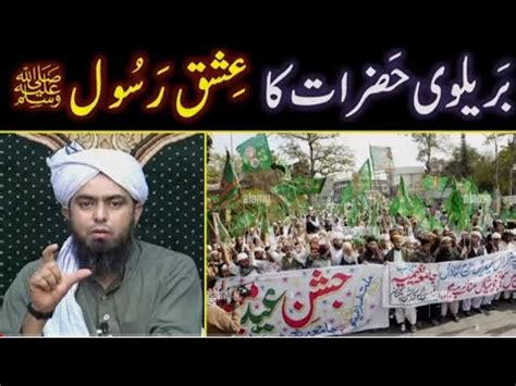 Brailvi ka Ishq e RASOOL ﷺ Ahl e Hadith ka Ishq e RASOOL ﷺ By