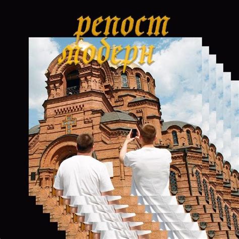 Буерак (Buerak) - Репост Модерн (Repost Modern) Lyrics and Tracklist ...