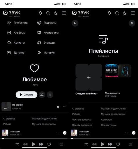 Слушать музыку на Айфоне можно бесплатно и легально. Сервис Звук ...