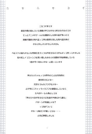 Nisenisekoi Luscious Hentai Manga Porn