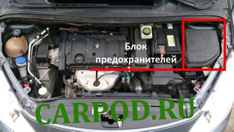 Предохранители Пежо 307, 2001 - 2011