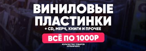 Виниловые пластинки – купить винил в Москве и с доставкой по России ...