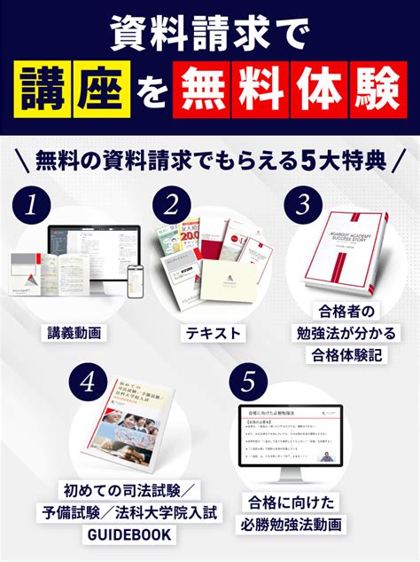 司法試験の受験資格は？受けるには年齢や学歴は関係ある？高卒でもok？ 司法試験・予備試験ラボ 司法試験・予備試験のポータルサイト