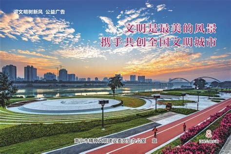 创文明城市 建美丽园区南宁华南城开展创城公益广告宣传