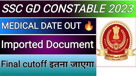 SSC GD CONSTABLE MEDICAL DATE OUT IMPORTED DOCUMENT YouTube