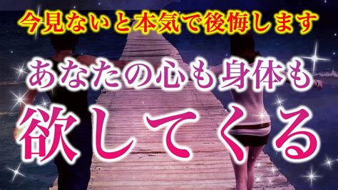 今見ないと後悔します】あなたの心も身体も欲してくる【ソルフェジオ周波数（528hz） 相思相愛 恋愛成就 両想い 両思いになれる曲 連絡が来る曲 告白される音楽】 Youtube