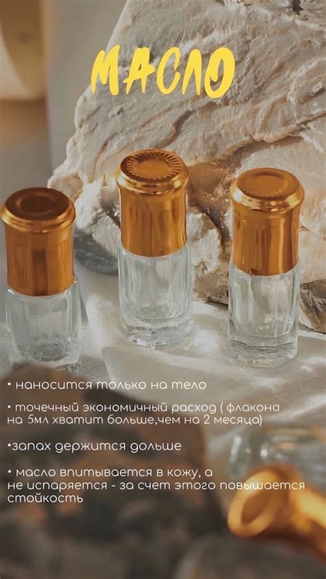 ПАРФЮМ/ МАСЛЯНЫЙ ПАРФЮМ/ ПАРФЮМЕРНОЕ МАСЛО | ЧТО ЖЕ ТАКОЕ МАСЛЯНАЯ ...