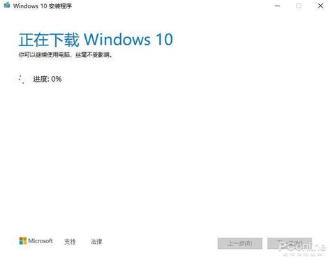 Win7停止更新怎么升win10？看完这篇马上轻松应对 Windows微软 ——快科技驱动之家旗下媒体 科技改变未来