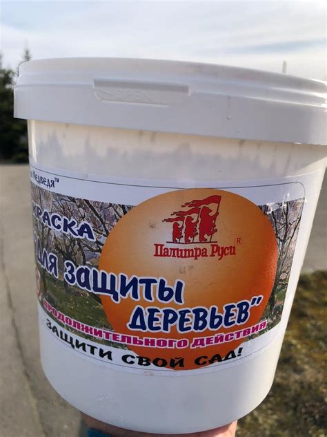 Купить Краска для защиты деревьев 4 литра по цене 500 рублей в Москве в ...