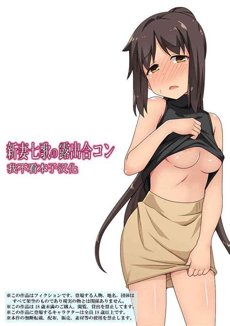 Niizuma Nanaka No Roshutsu Goukon Nhentai Hentai Doujinshi And Manga