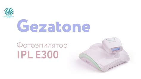 Фотоэпилятор IPL E 300 Gezatone 👌 - YouTube