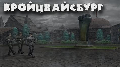 О чём были Санитары Подземелий Кройцвайсбург (Демон) - YouTube