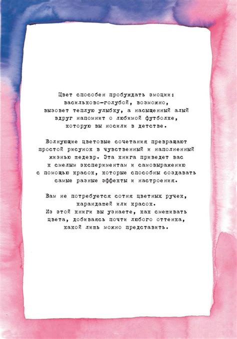 Книга: Когда солнце было кляксой. Книга вдохновляющего рисования ...