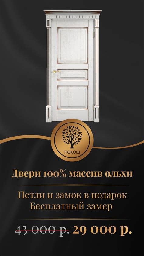 Pin de Двери Покош en Двери