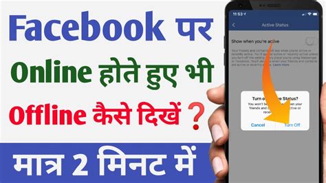 Facebook Par Online Hote Hue Bhi Offline Kaise Dikhe Facebook Par