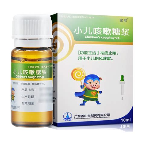 儿童止咳化痰药图片 儿童止咳化痰的药图片 伤感说说吧