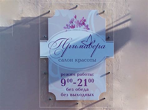 Информационные таблички