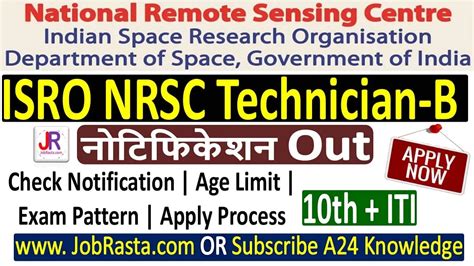 Isro Nrsc Technician B Recruitment 2023 Notification Apply Online Link