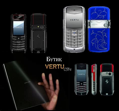 Телефон Верту оригинал – цена обусловлена качеством