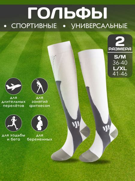 Гольфы спортивные гольфы белые 1 - купить по выгодной цене в интернет ...