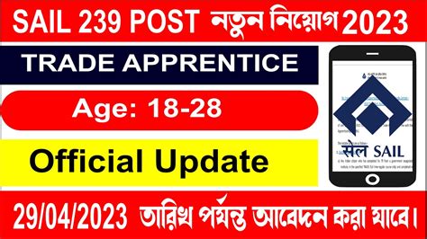 SAIL RECRUITMENT 2023 SAIL BURNPUR 239 VACANCY 2023 YouTube