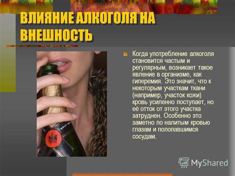 Презентация на тему: "Алкоголь и подросток Алкоголь и подросток ...
