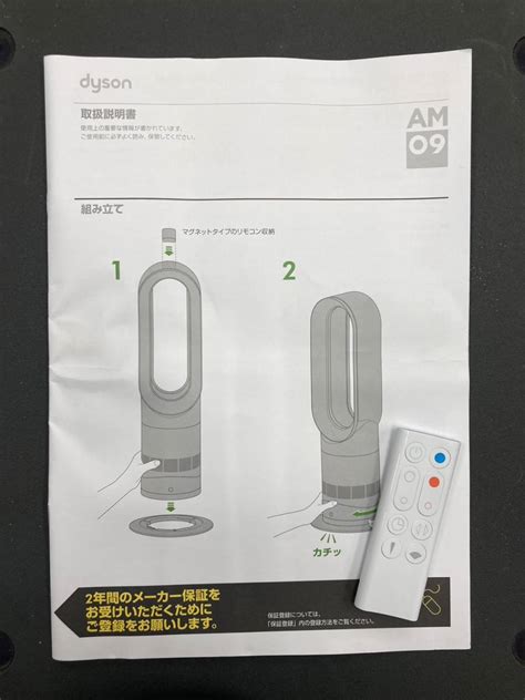 家電 Dyson ダイソン hot cool AM09 ファンヒーター 扇風機 取扱説明書 リモコン付き 現状品 訳あり品 002303 ⑤ ファンヒーター 売買されたオークション情報