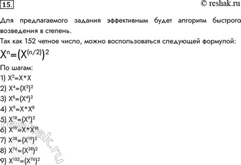 (Решено)Задание 15 Параграф 5 ГДЗ Босова 11 класс по информатике