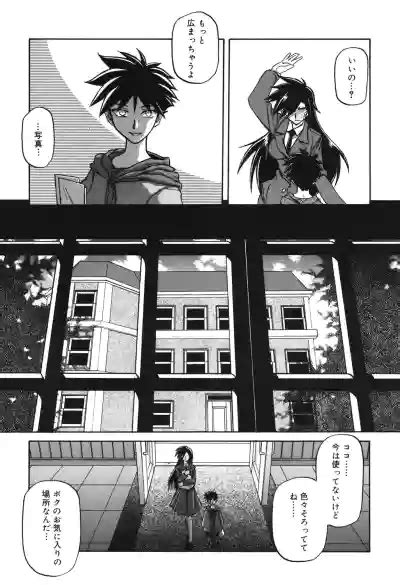 Suna No Kusari Nhentai Hentai Doujinshi And Manga