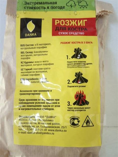 Розжиг для костра сухое средство, новый, в наличии. Цена: 80₽ во ...