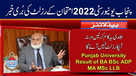 Bad News For Pu Ba Bsc Ada Ads Adc Bcom Ma Msc Llb 2022 Result