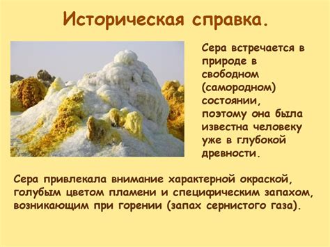 Сера - презентация онлайн