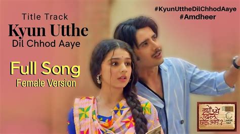 Full Song Kyun Utthe Dil Chhod Aaye Duet Version Kudca Serial