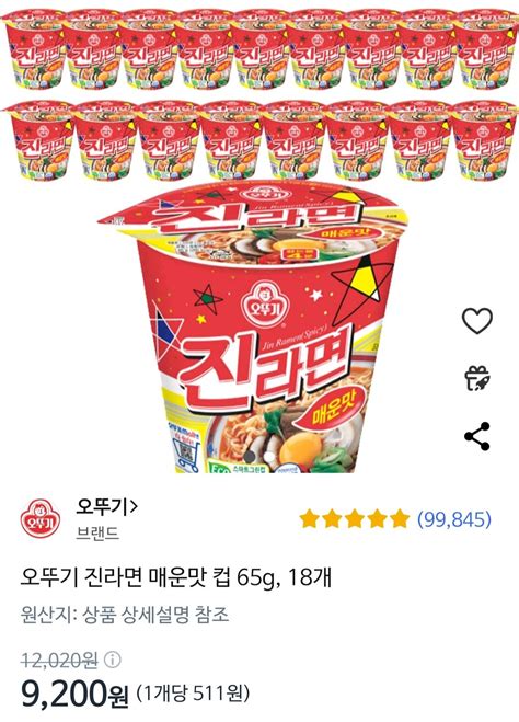 쿠팡 오뚜기 진라면 매운맛 컵 65g 18개 9200원 무료 핫딜 에펨코리아