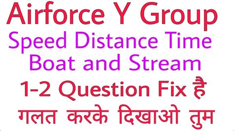 Maths For Airforce Agnipath 2023 Most Repeated Questions Speed