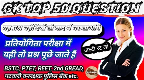 Rajasthan Gk Quiz Important Question Rajasthangk Rajasthan Gk Test