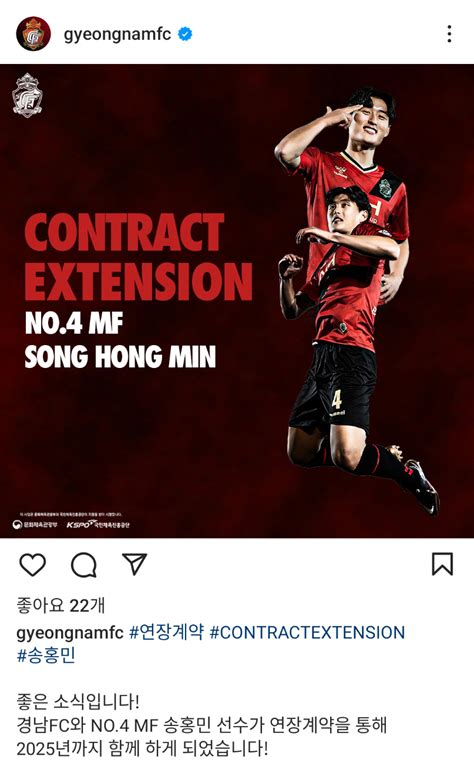 오피셜 경남fc 송홍민 재계약 포텐 터짐 최신순 에펨코리아