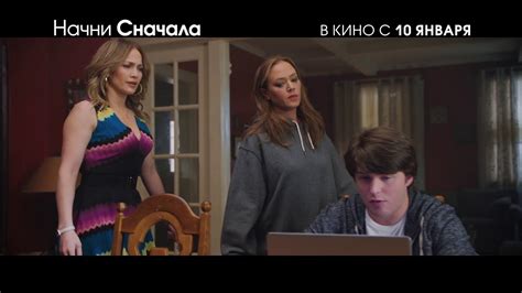 Начни сначала. Дублированный фрагмент 4 (HD). - YouTube